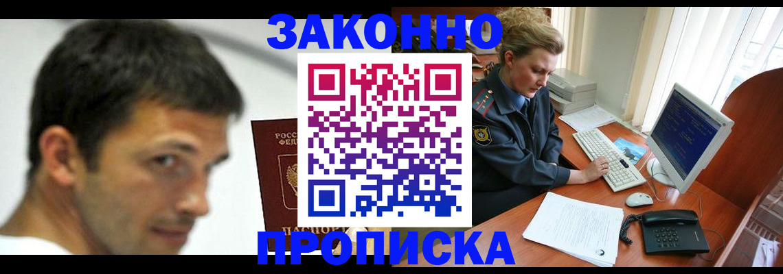 регистрация для школы в Бурятии