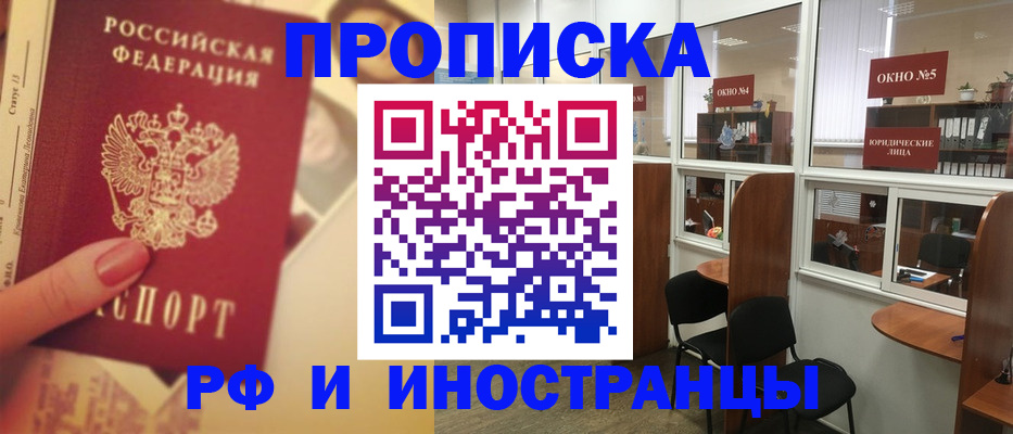 временная регистрация собственник в Бурятии